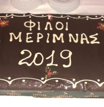 Μέριμνα