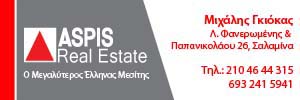 Banner_ASPIS_Site_PX